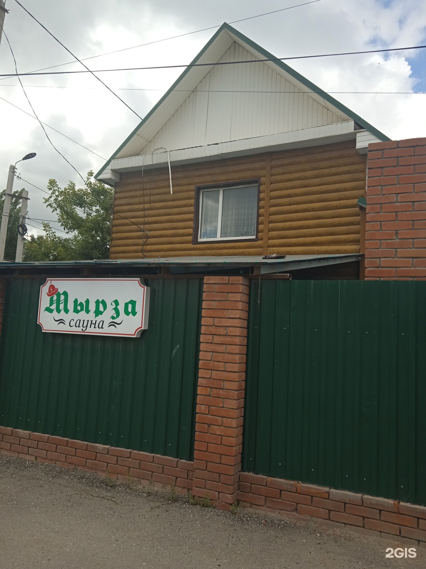 Мырза