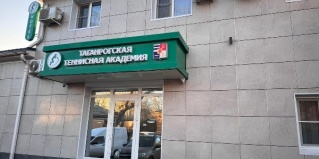 Таганрог: Отель Tennis academy