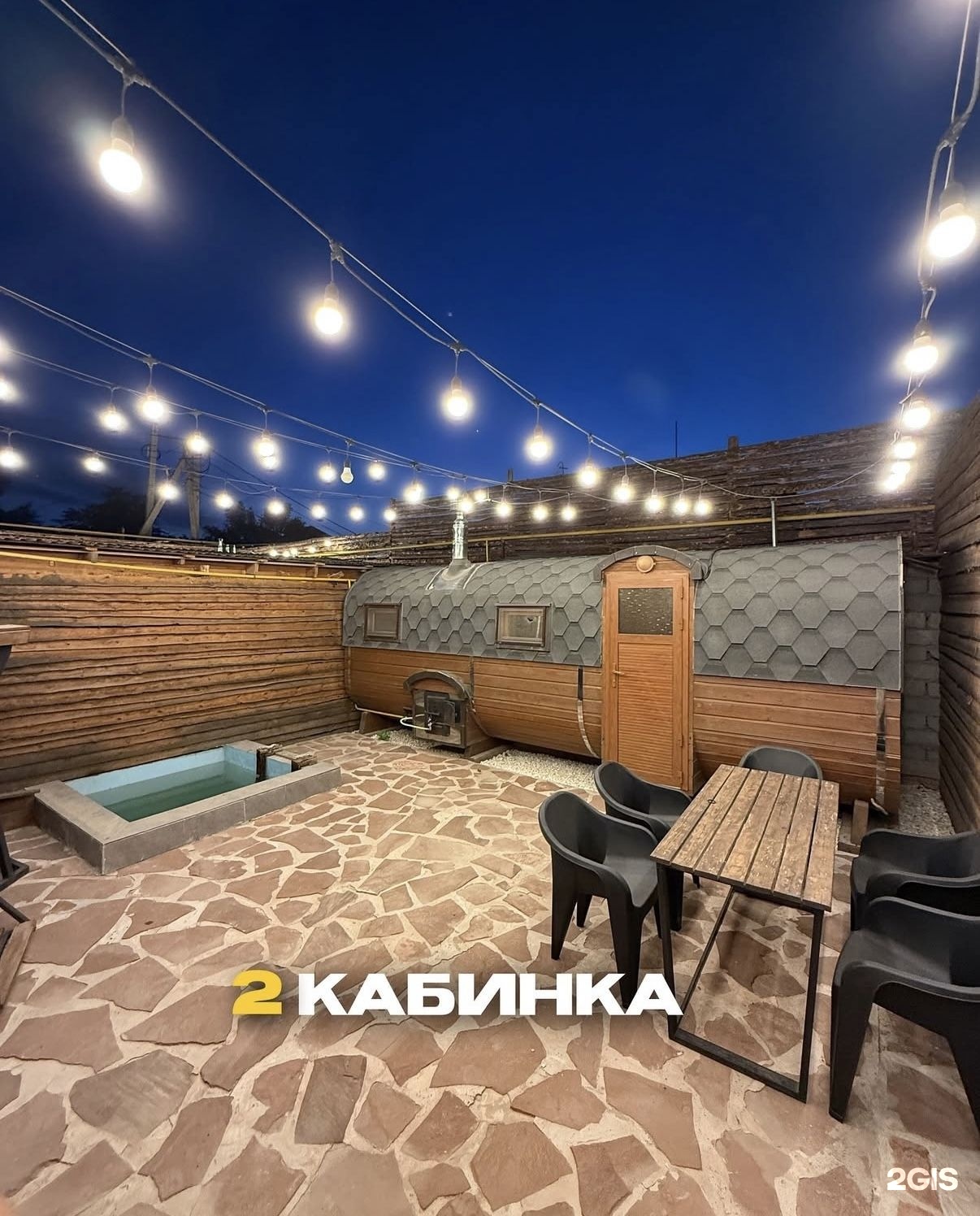 Br Banya Shymkent