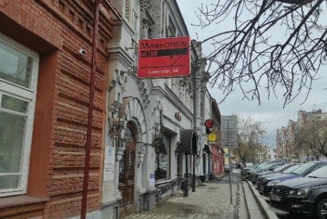 Пермь: Отель Valerie