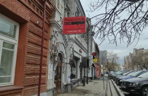 Пермь: Отель Valerie