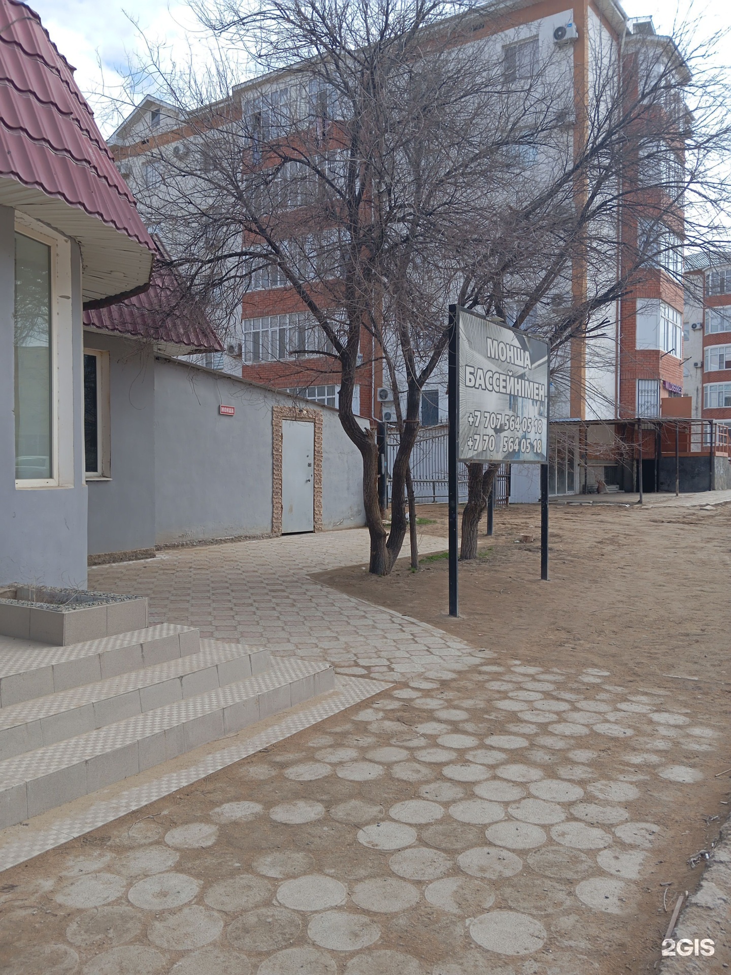 Баня