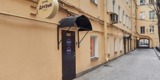 Санкт-Петербург: Отель Друзья Смарт