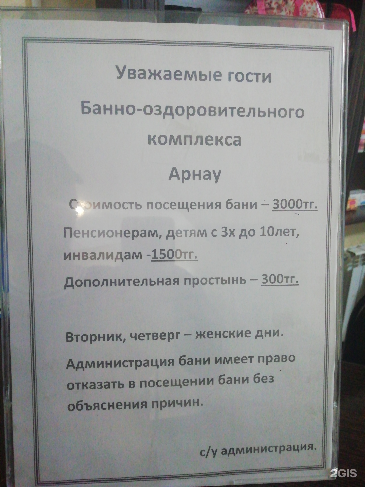 Арнау