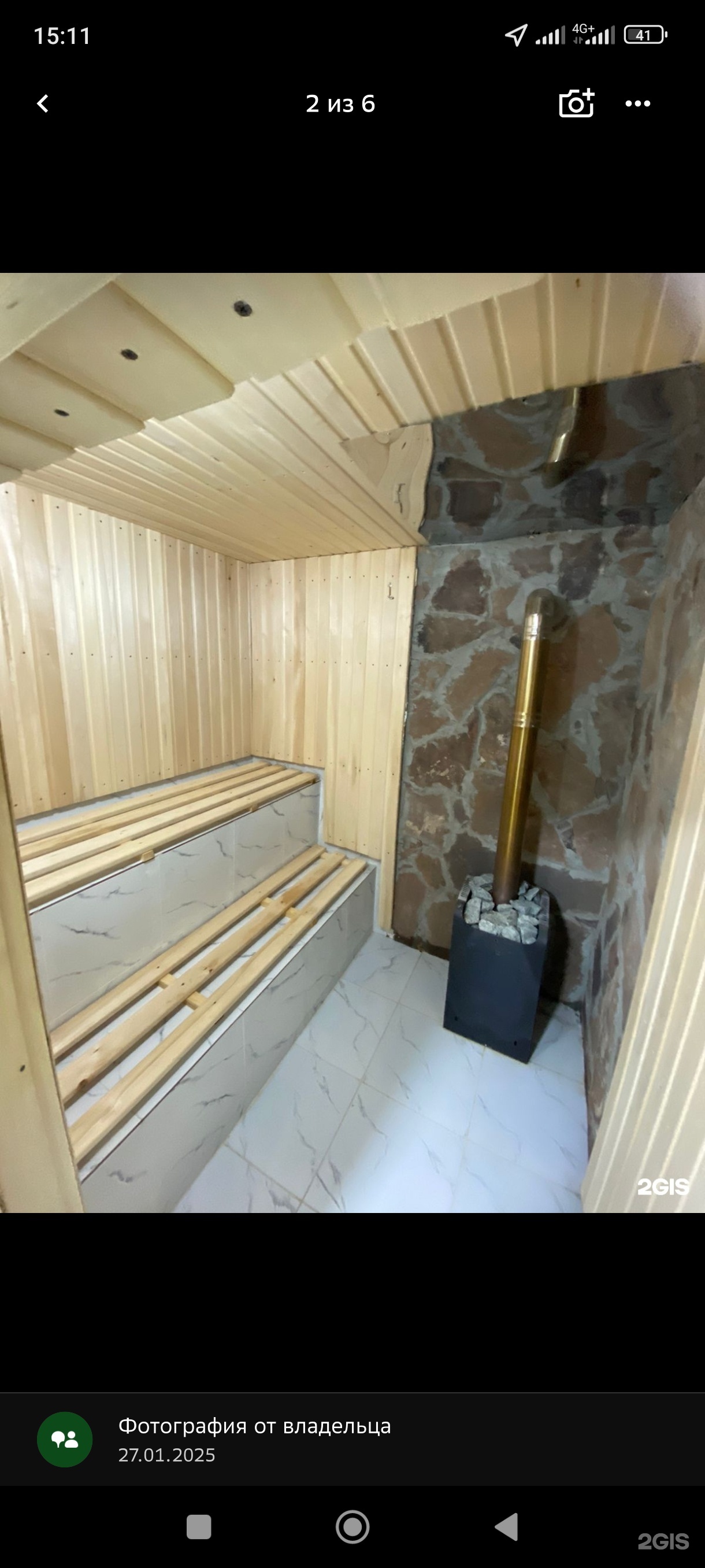 Бакыт
