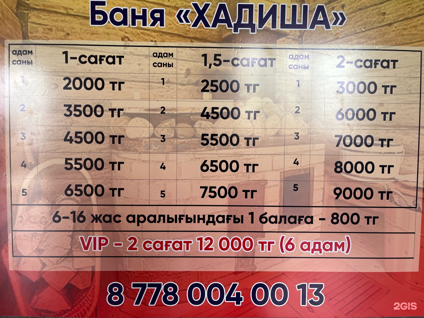Хадиша