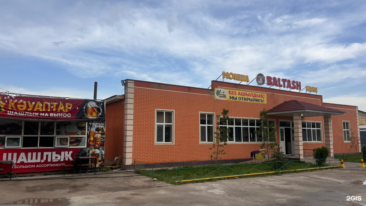 Baltash