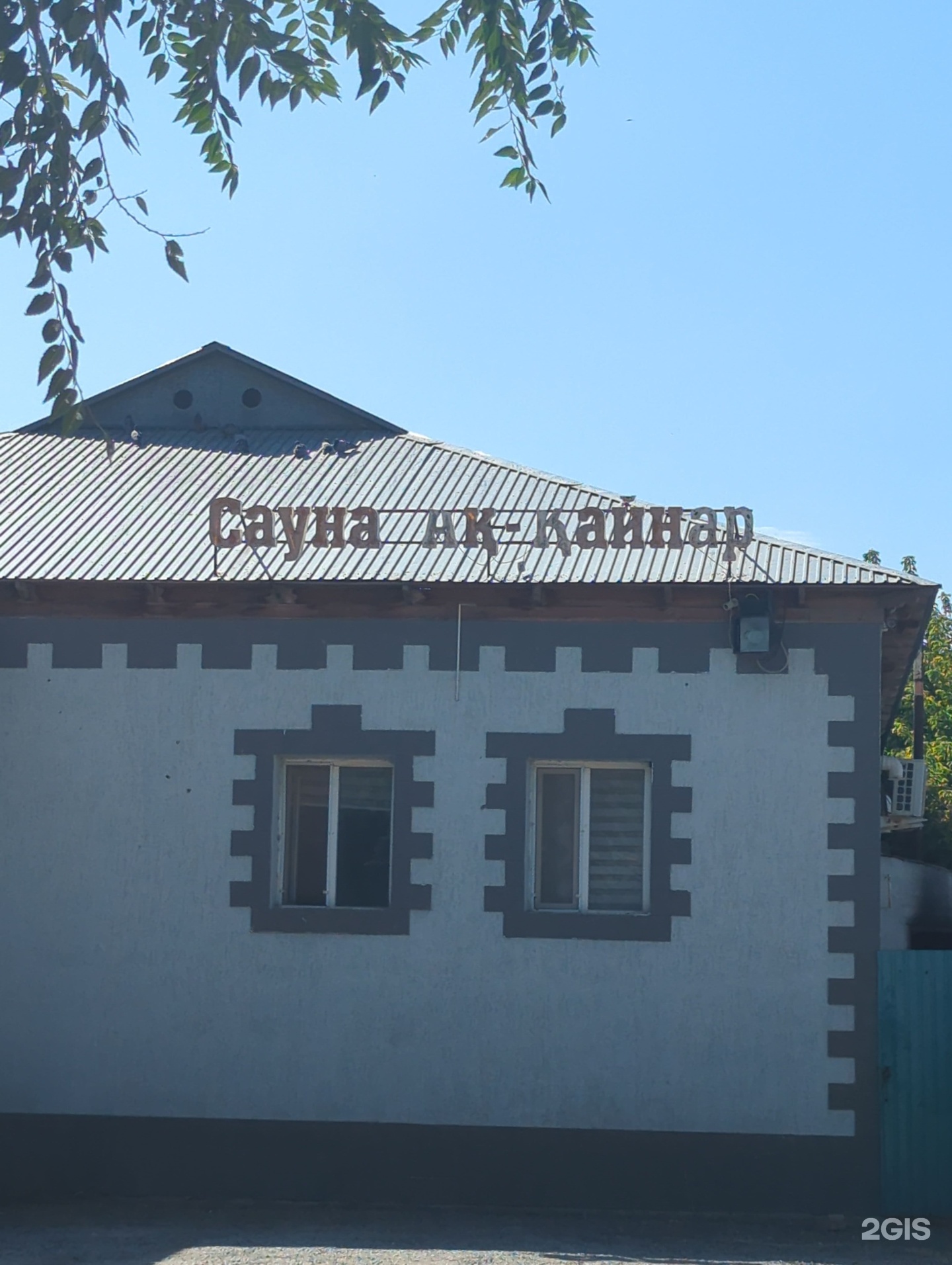 Ак-Кайнар
