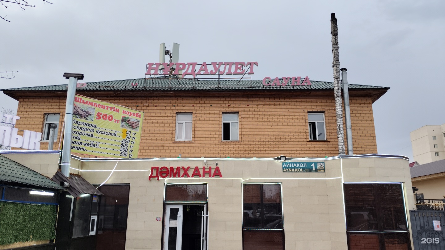Нұрдаулет