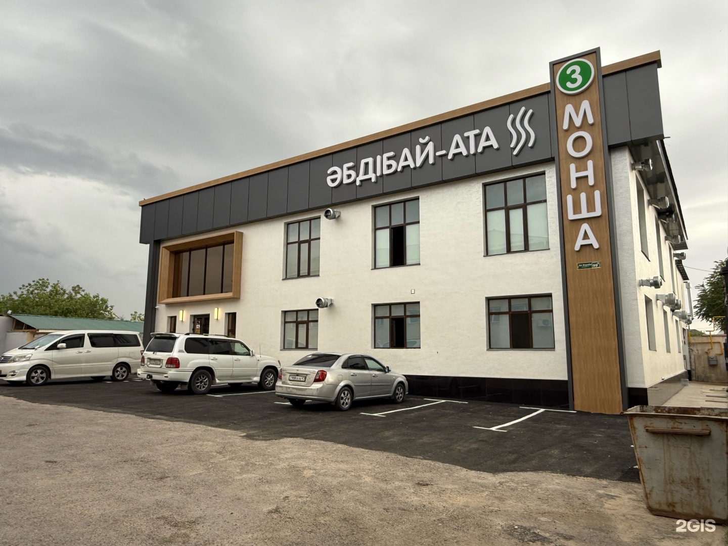 Әбдібай Ата 3