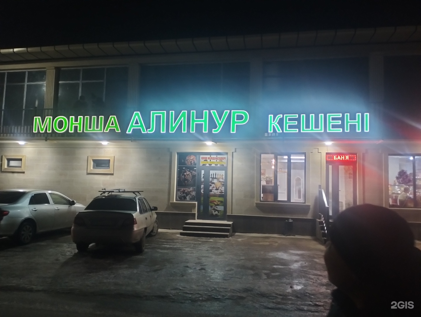 Алинур