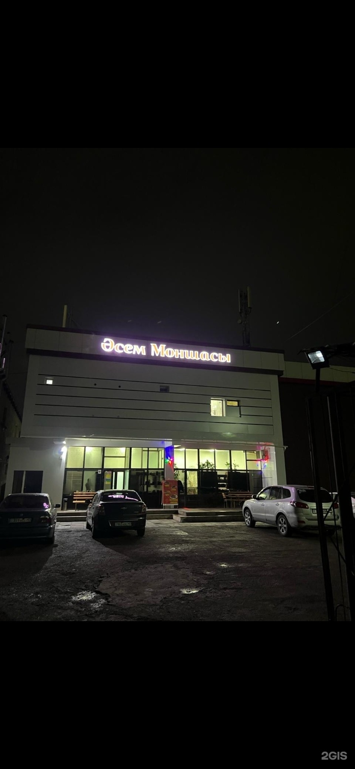 Асем
