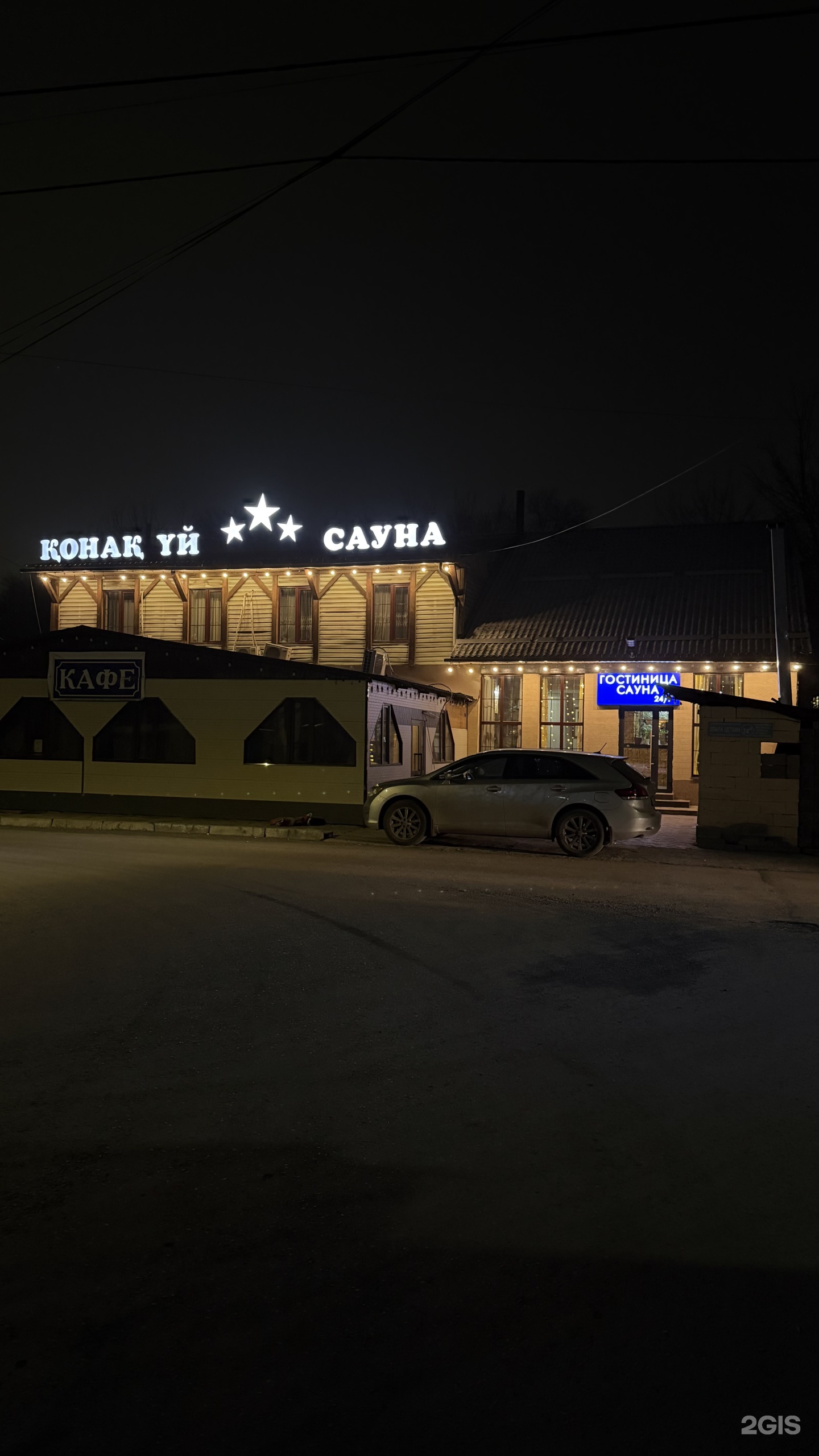 Три звезды