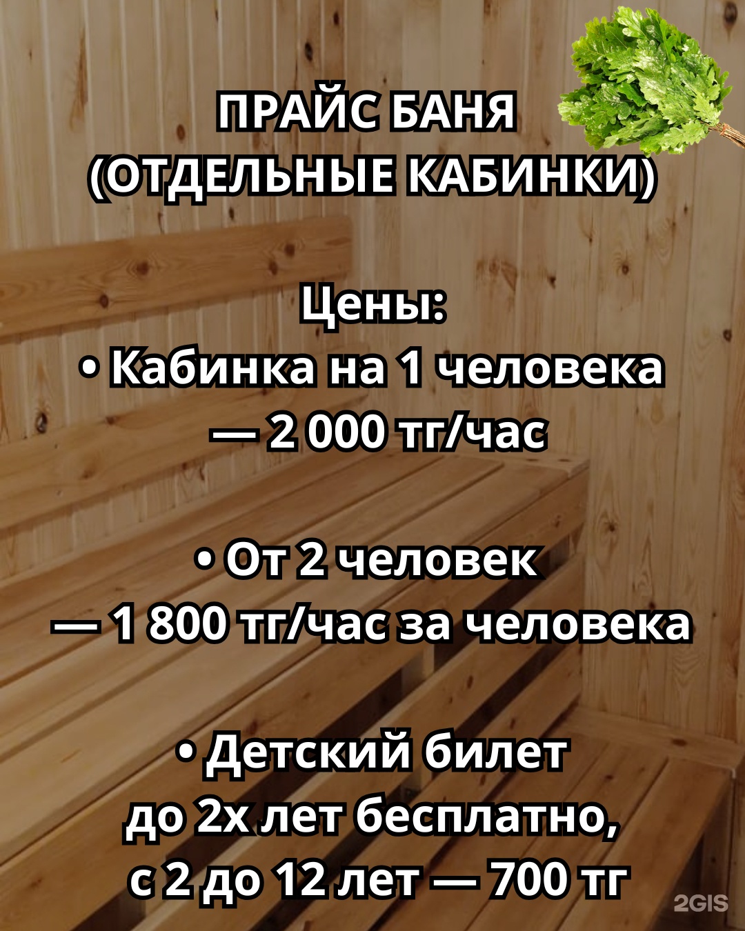 Жайнак