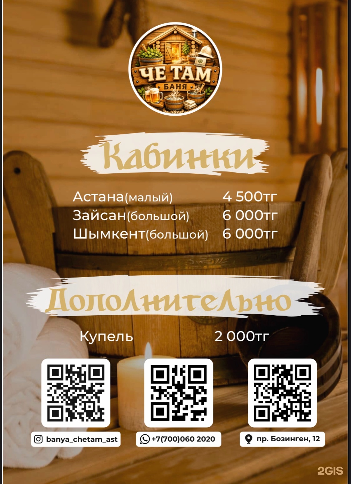 Че там