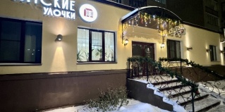 Киров: Отель Вятские улочки
