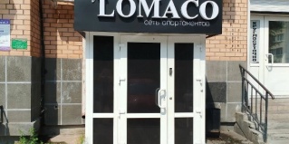 Благовещенск: Апартаменты Apart Lomaco