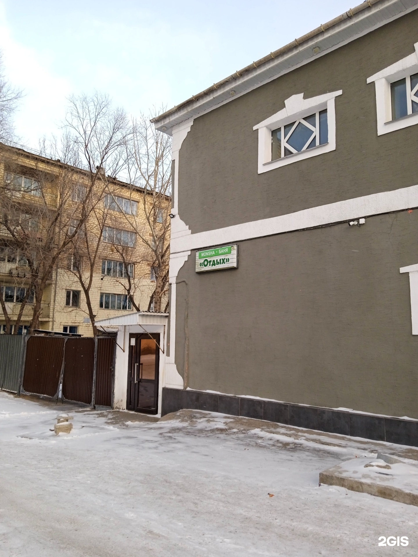 Отдых