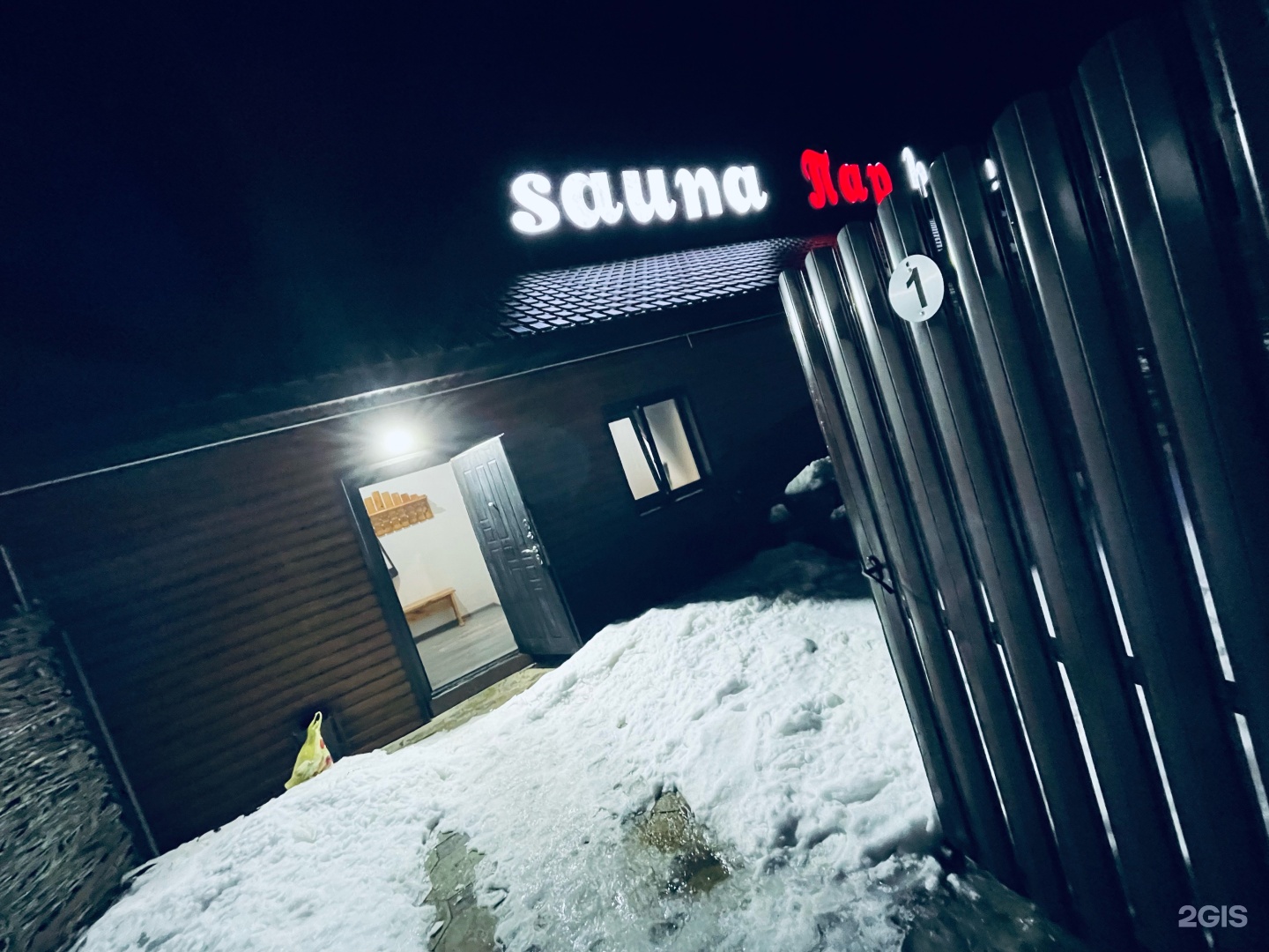 Пар house