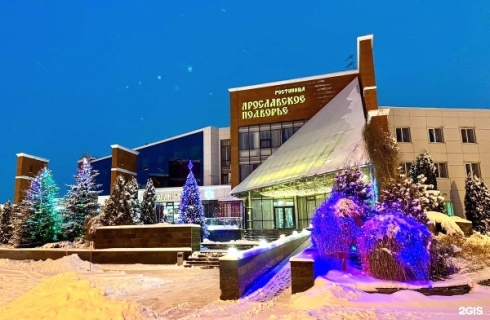 Ярославль: Отель Ярославское Подворье