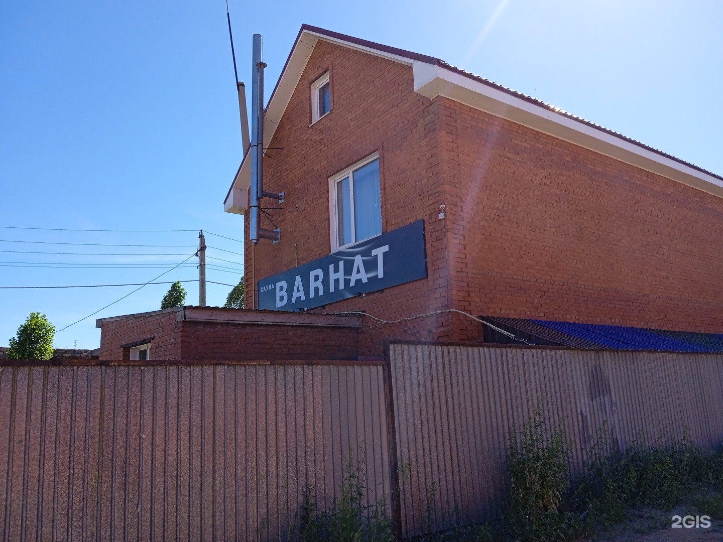 Бархат