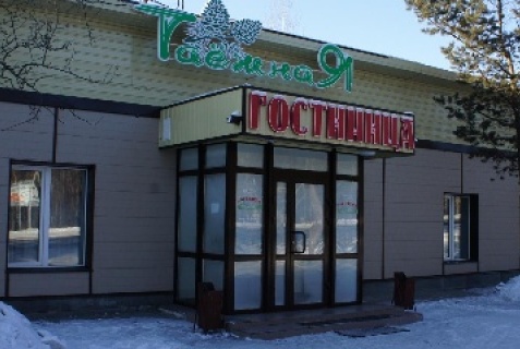Тында: Отель Таёжная