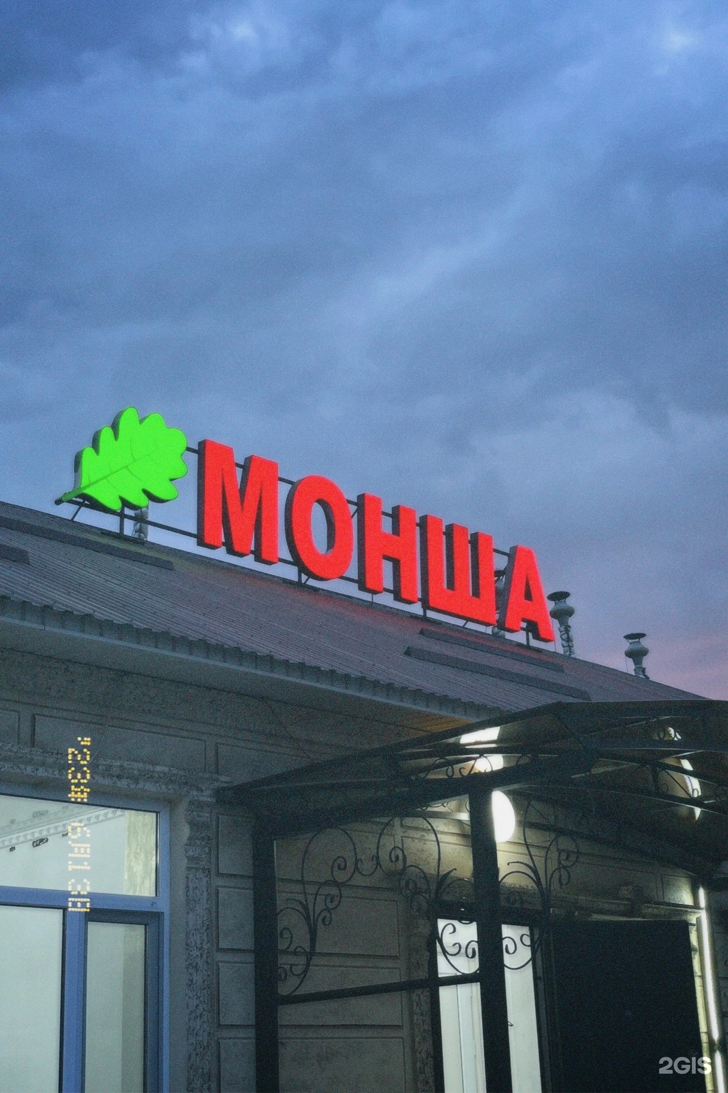 Жетису