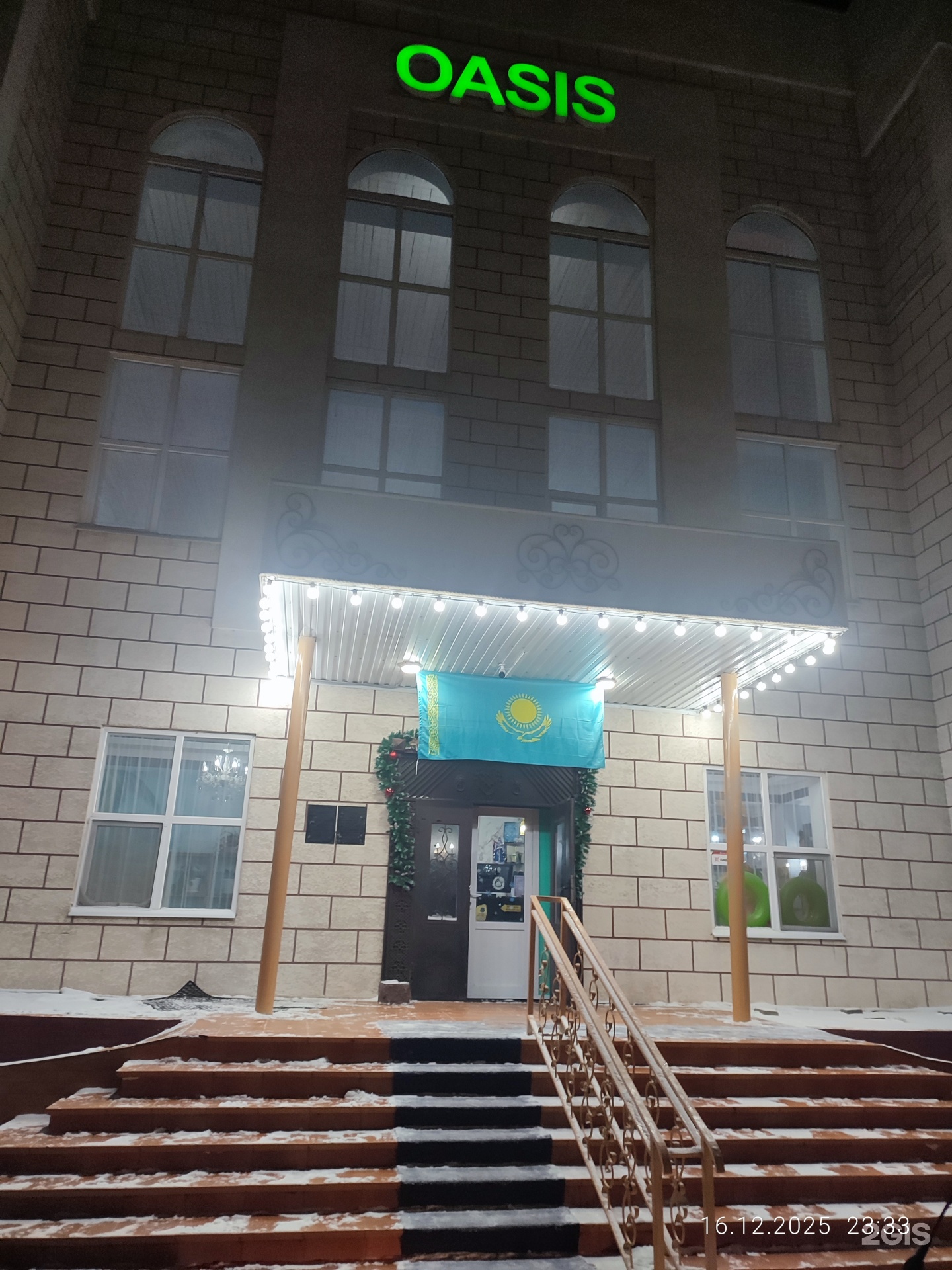 Оазис