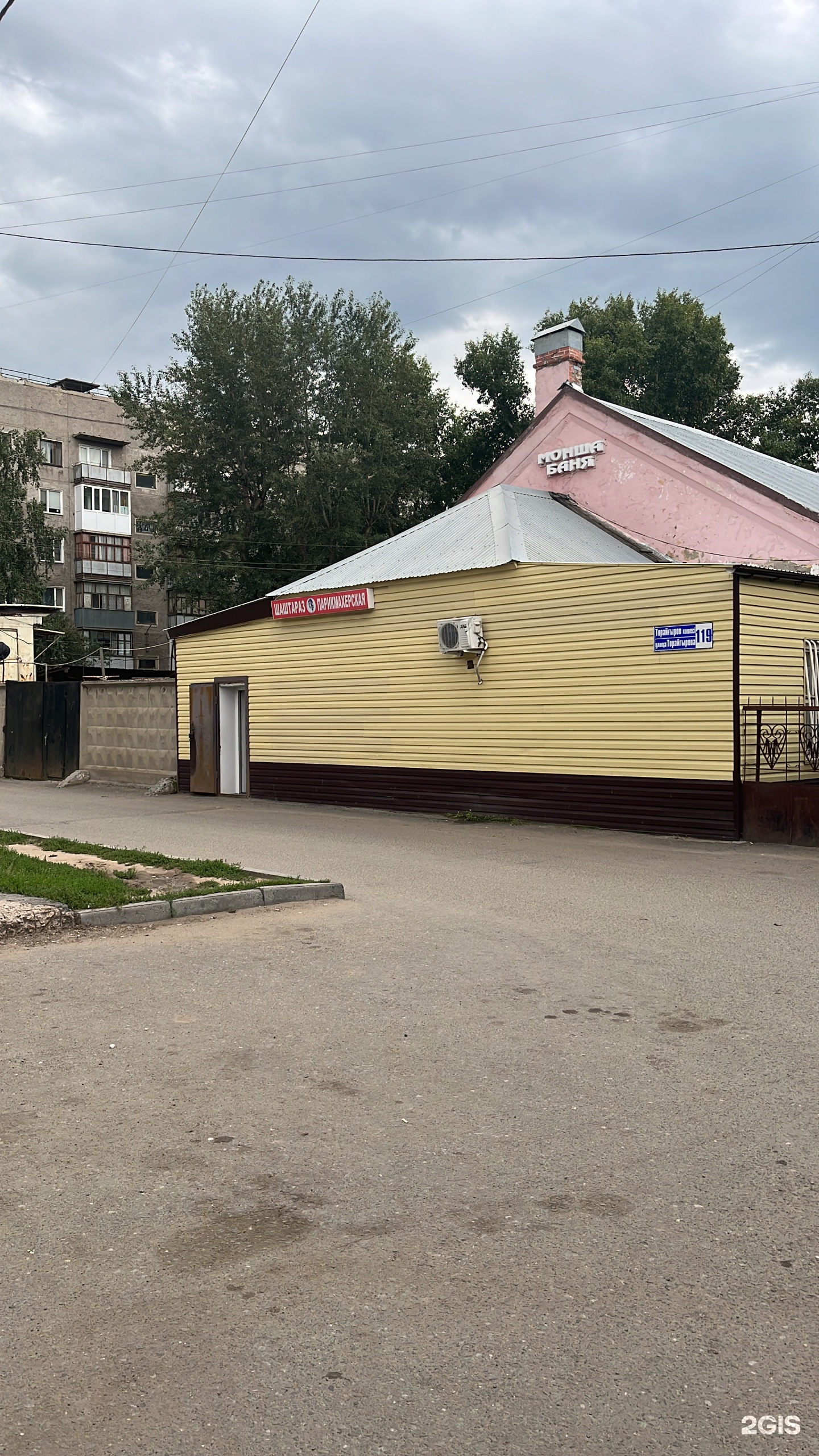 Денсаулык