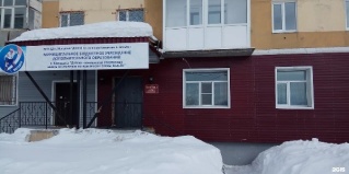 Магадан: Отель Тенька