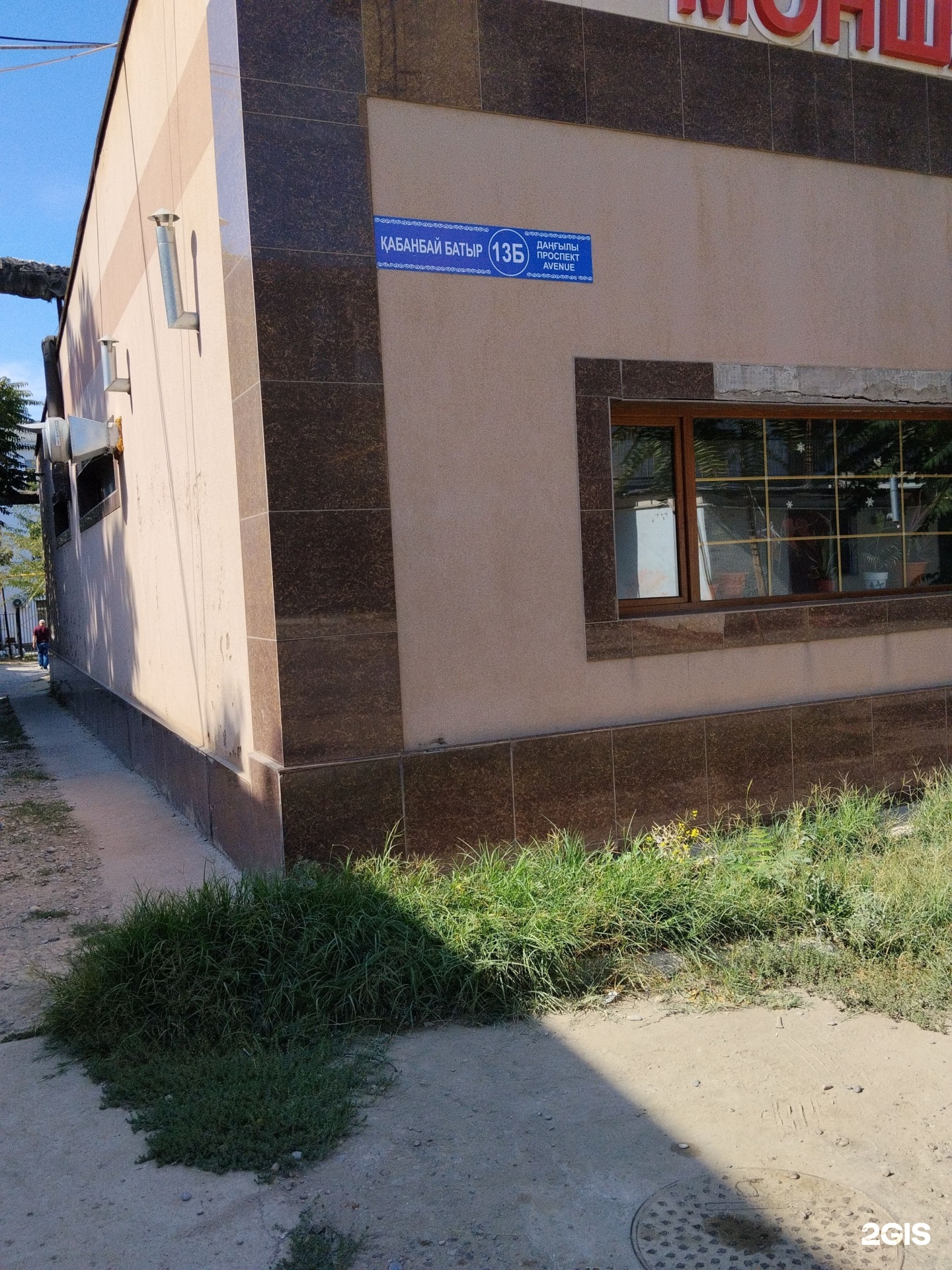 Каусар