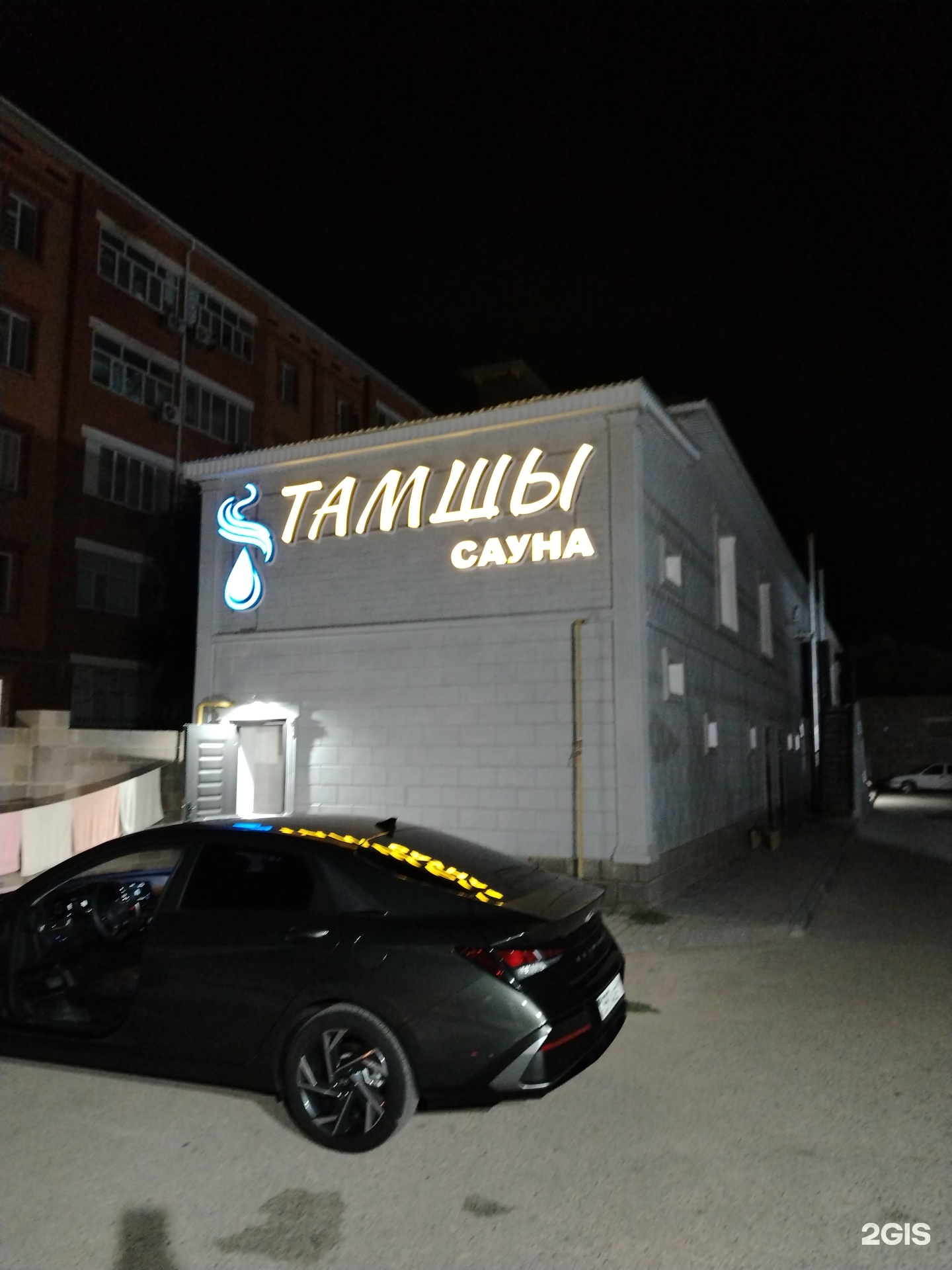 Тамшы