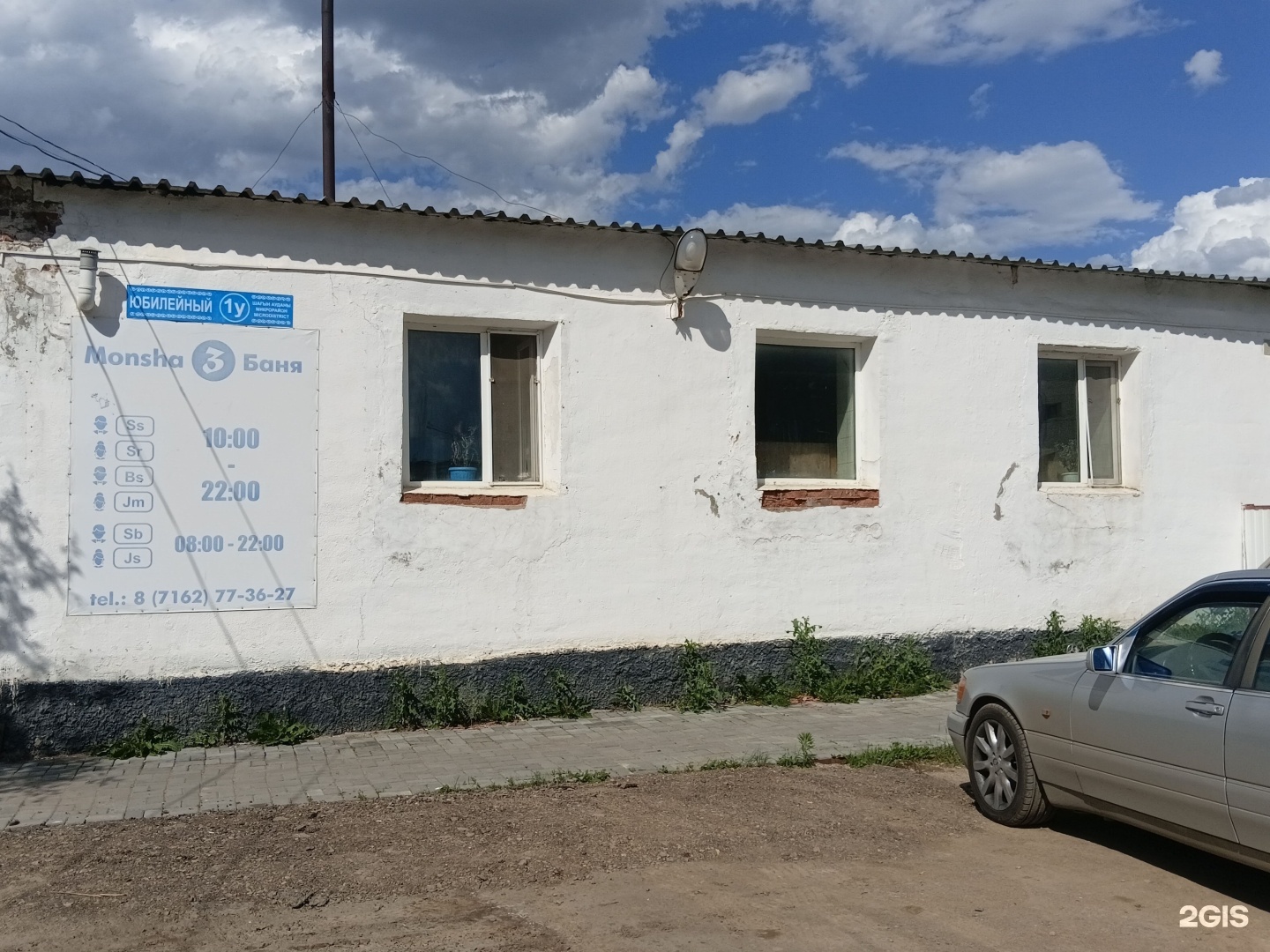 Баня №3