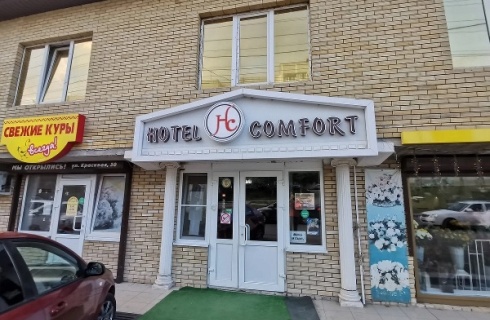 Кисловодск: Отель Hotel comfort
