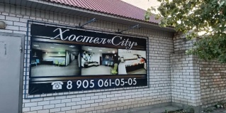 Волгоград: Хостел City