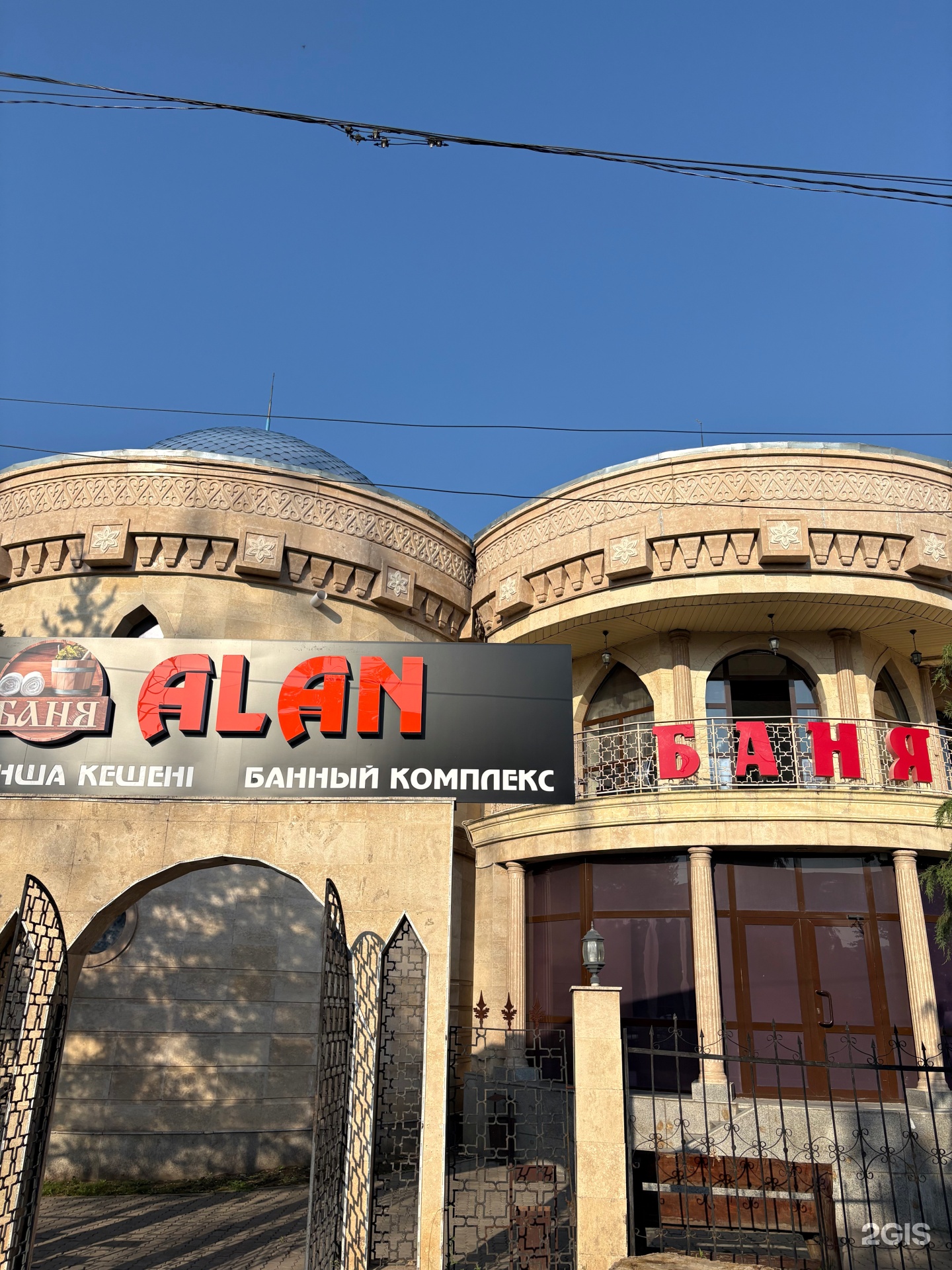 Alan
