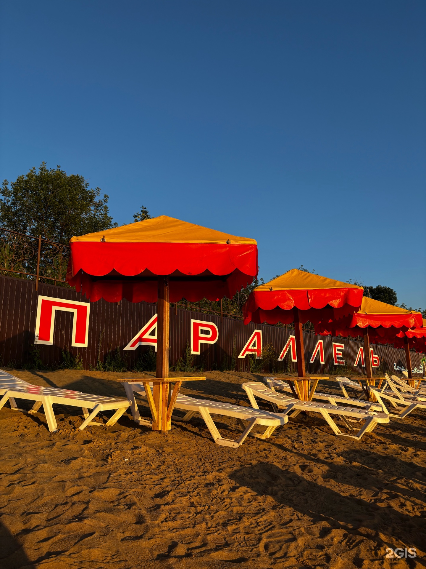 Параллель