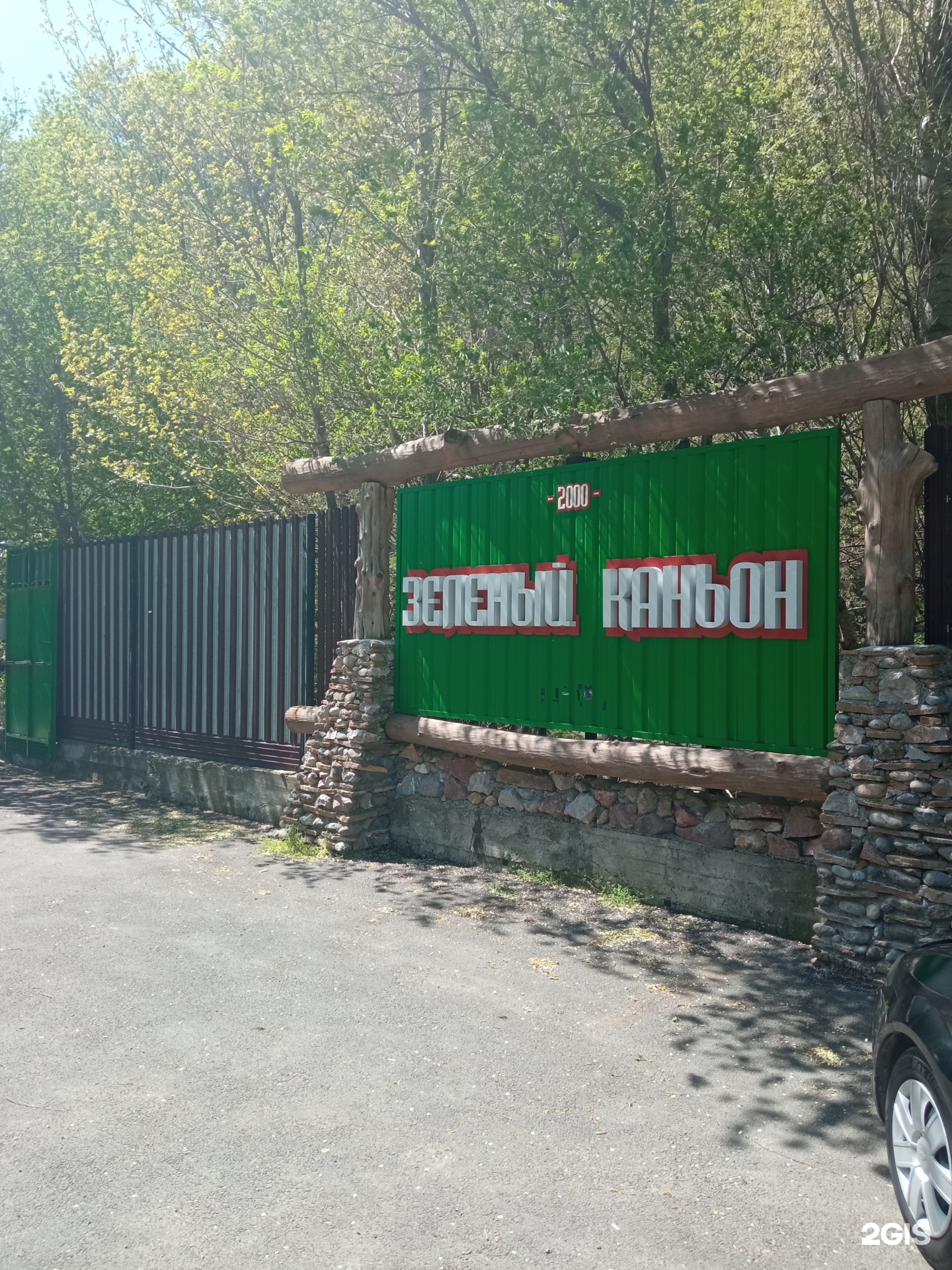 Зелёный каньон 2000