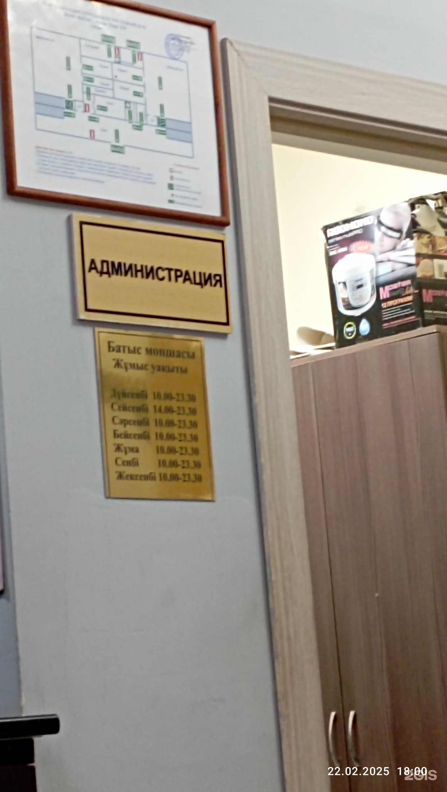 Батыс Моншасы