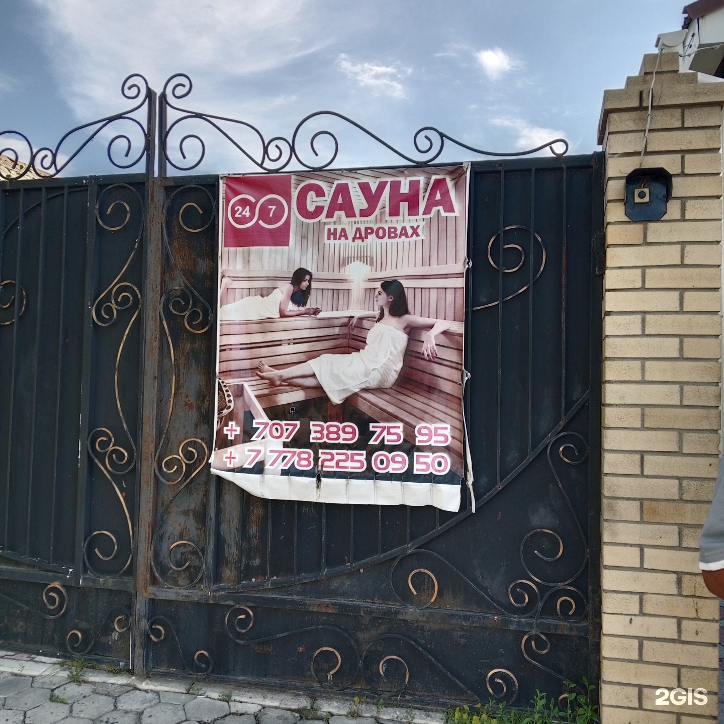 Сауна на дровах