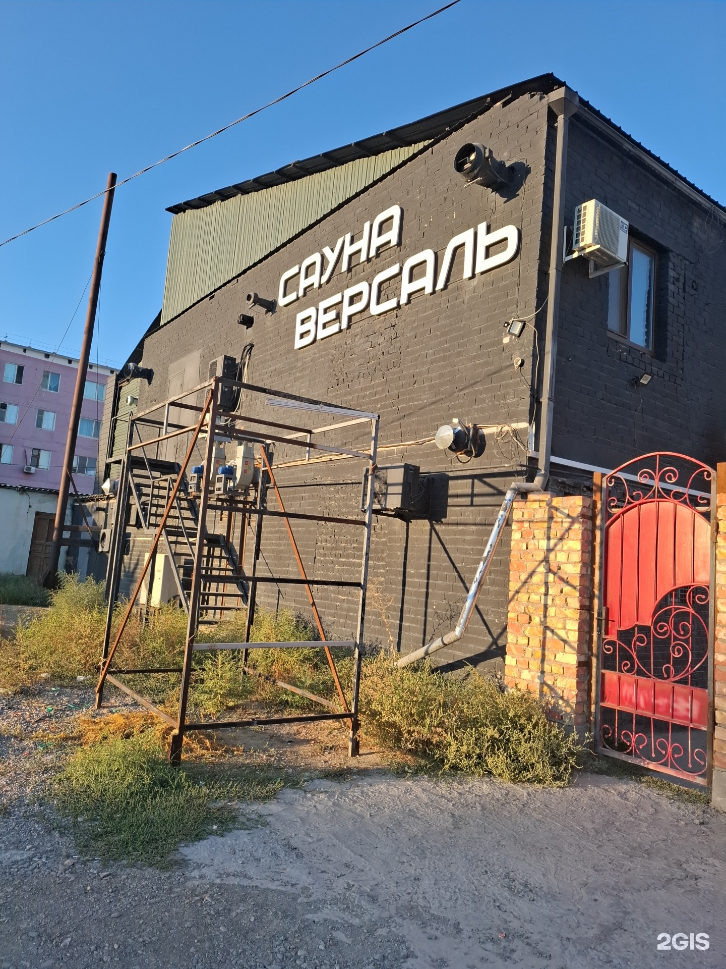 Версаль
