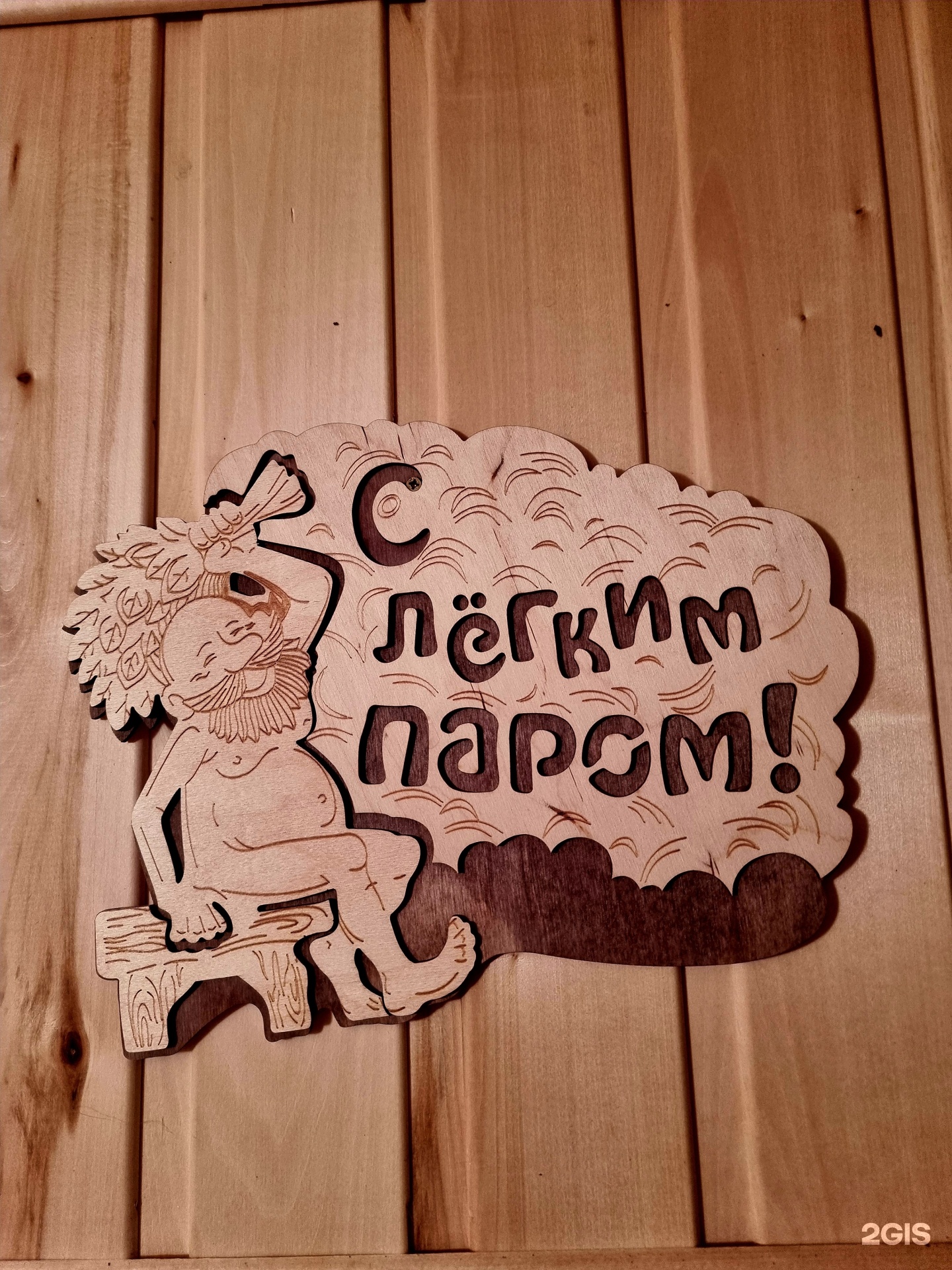 Дом Рыбака