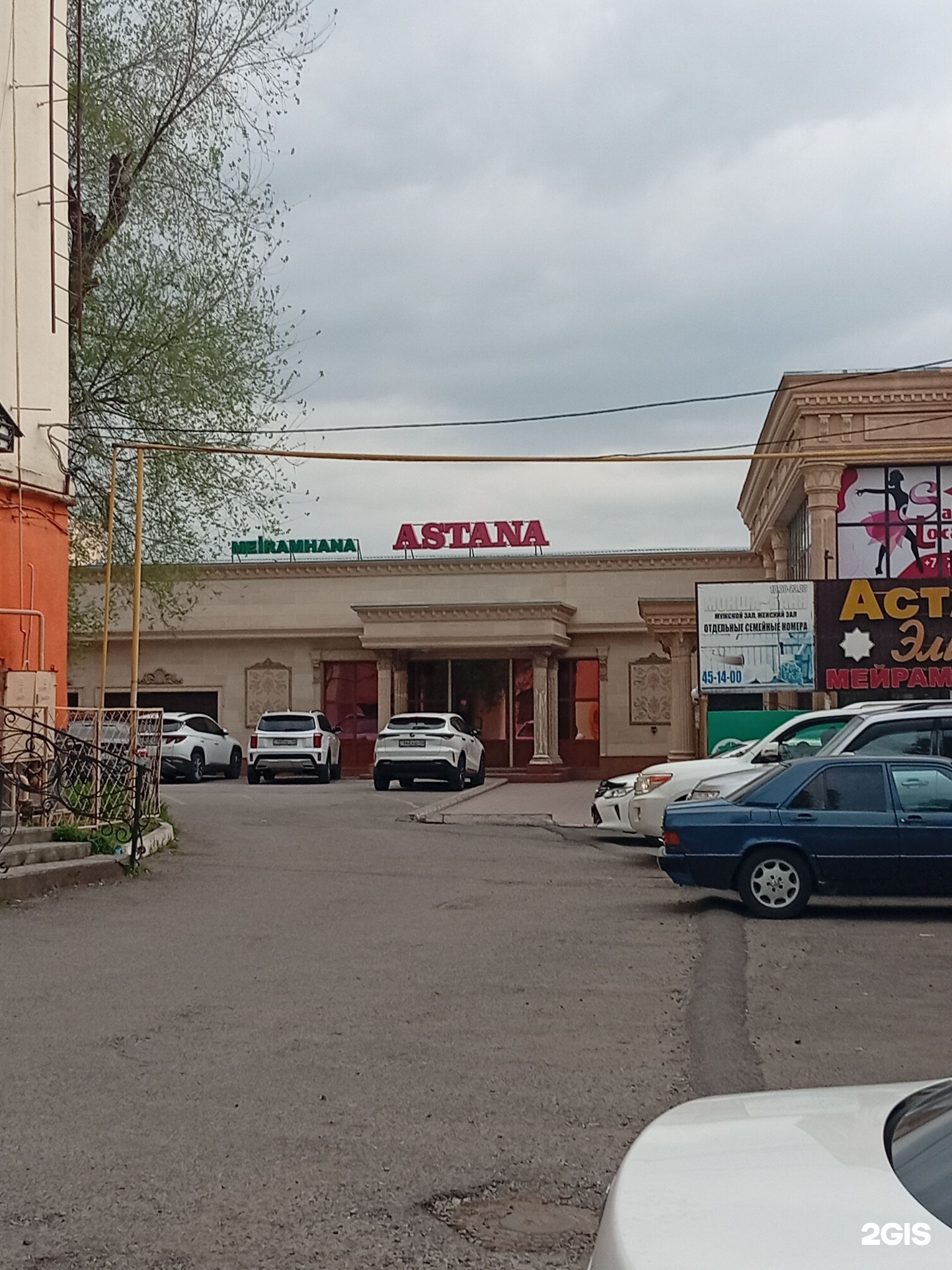 Астана