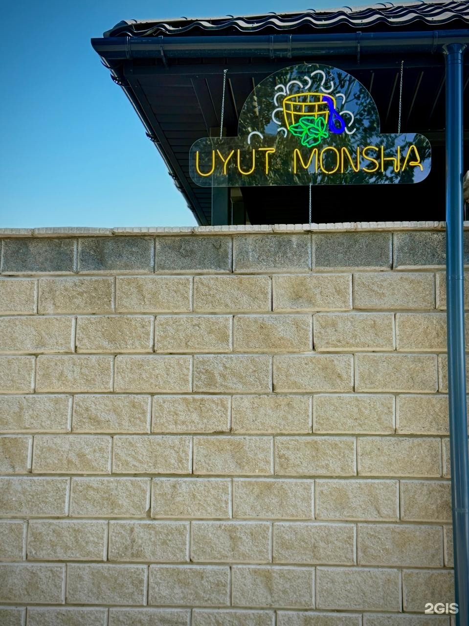 Uyut Monsha