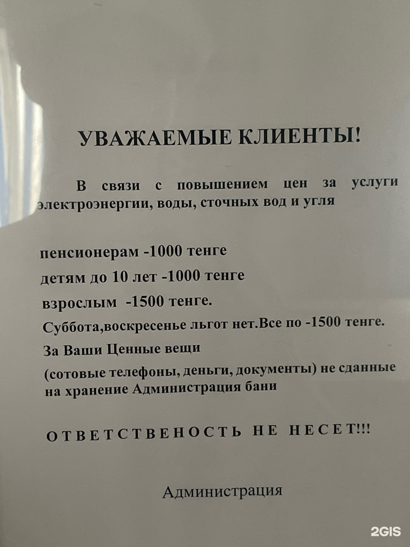 Жастар