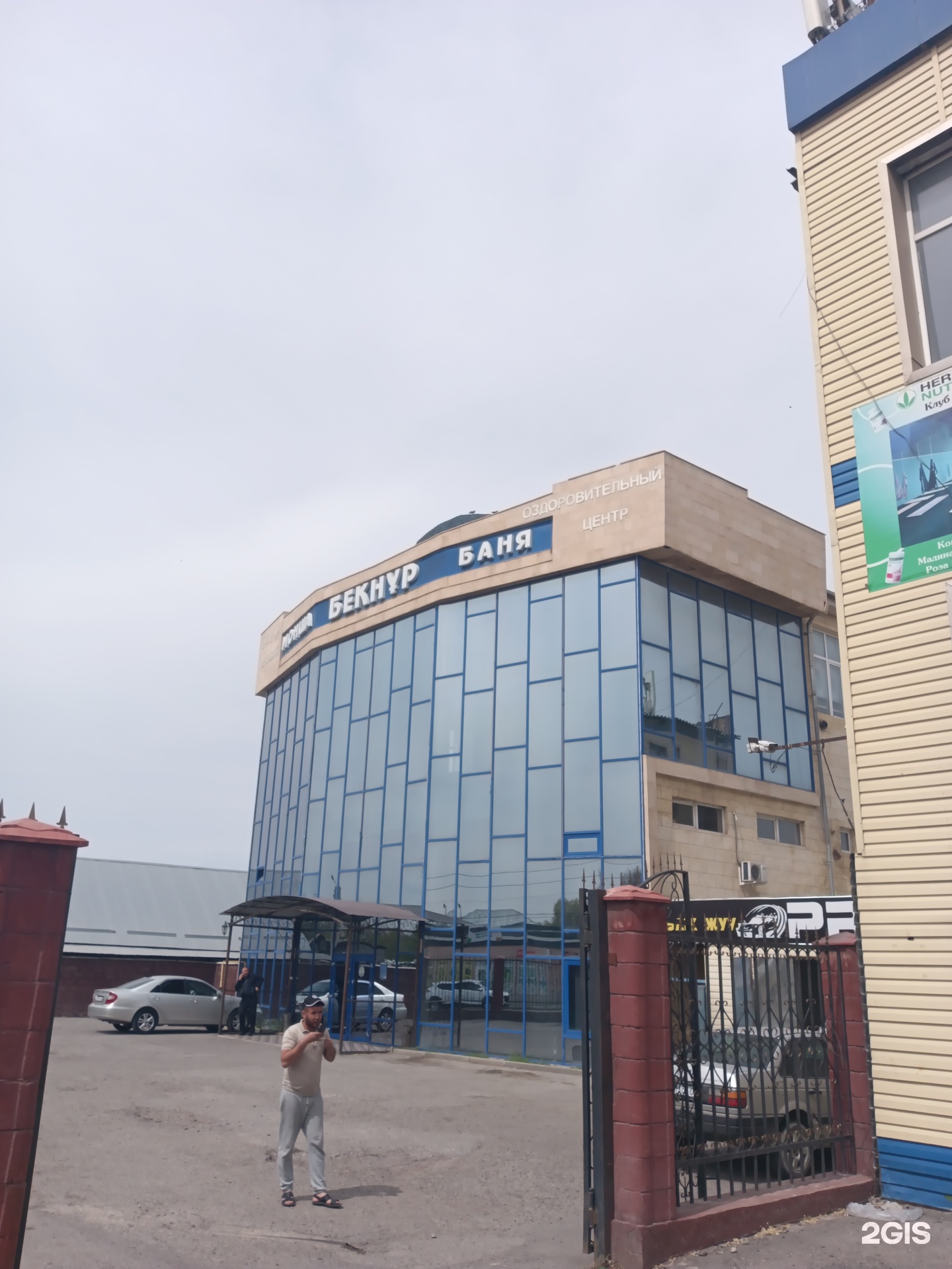 Бекнур
