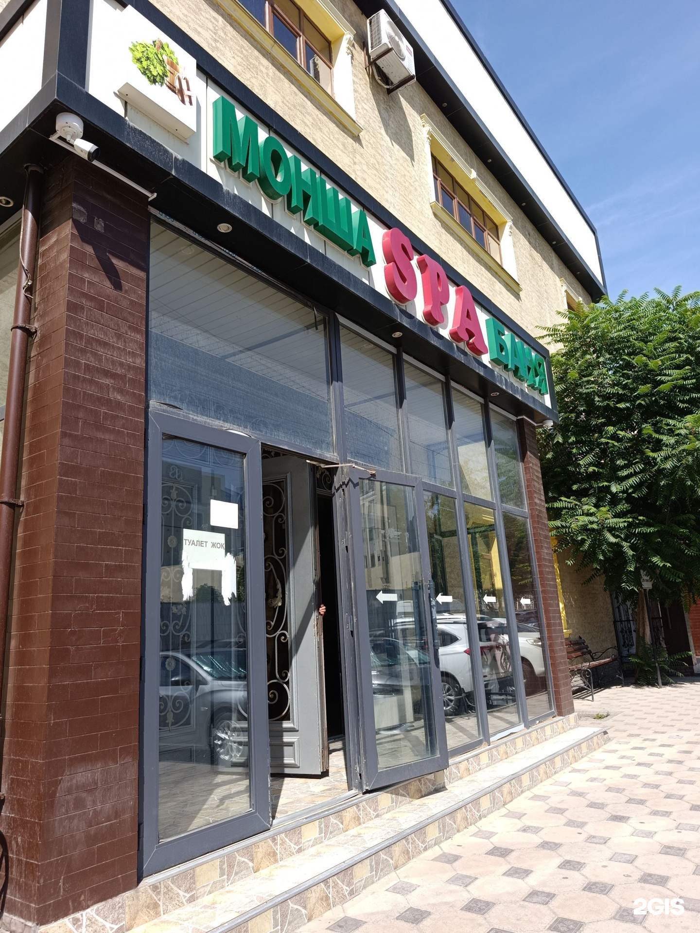 Роща