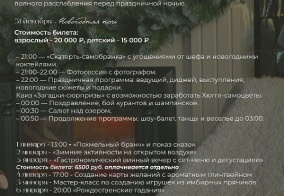 Отель Хюгге на озере в Санкт-Петербурге