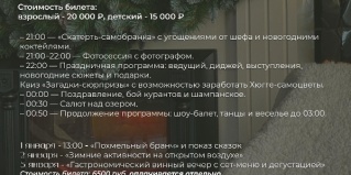 Санкт-Петербург: Отель Хюгге на озере