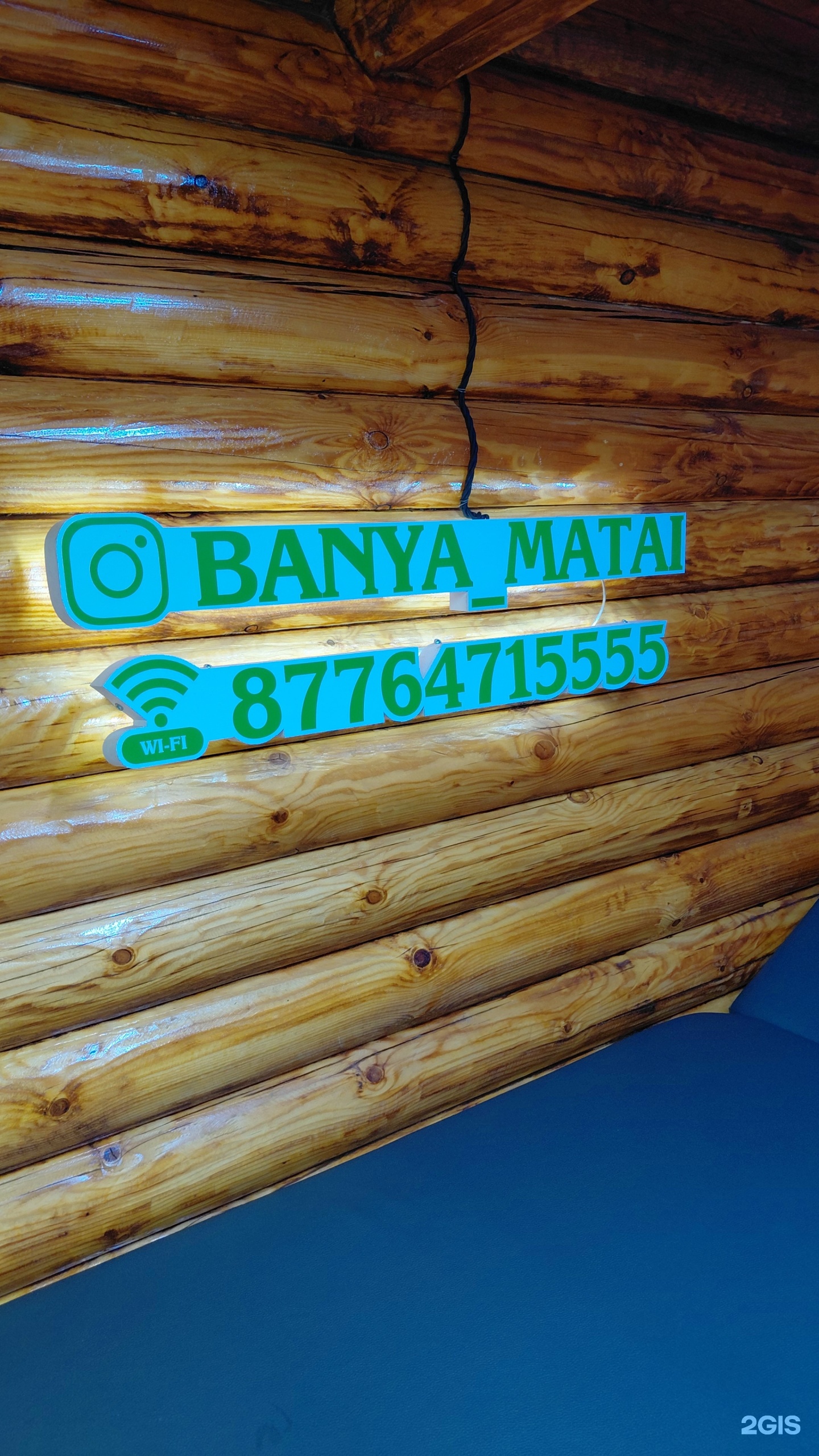 Matai Bathhouse